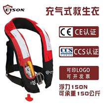 Eyson Yongsheng Professional Automatic Inflatable Life Vest Adults Large Buoyancy Portable On-board Vest Road Subphishing