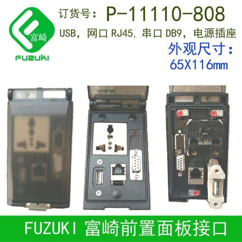 FUZUKI富崎M1000  M3000  M2000 M0111防水机床检修插座通信盒网口转接头DB9串口usb面板接口M0111 - 图3