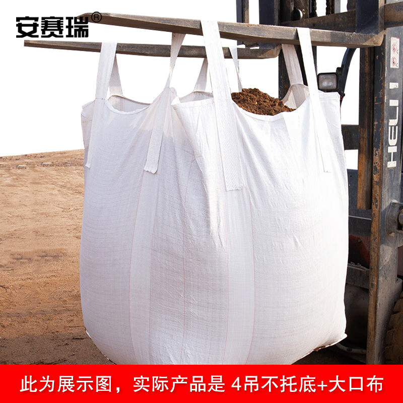 安赛瑞吨袋集装袋100×100×100cm太空袋太空包污泥预 - 图3