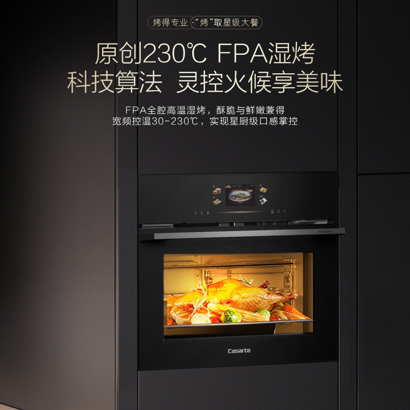 [新款]卡萨帝蒸烤一体机嵌入式家用蒸烤箱蒸箱烤箱烘炸炖四合一,淘宝优惠券,粉丝福利购,淘宝优惠卷