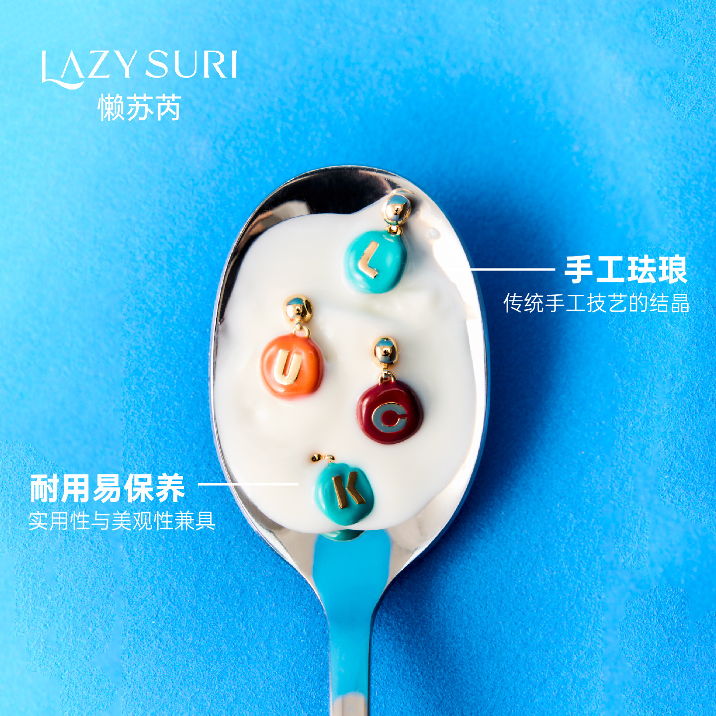 【所有姐姐的衣橱直播间-LAZYSURI懒苏芮糖豆字母/发吊坠珐琅项链