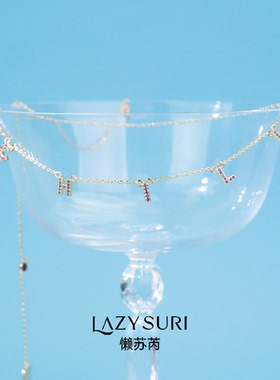LAZYSURI懒苏芮 星光系列 星光字母项链女款时尚通勤有寓意叠戴