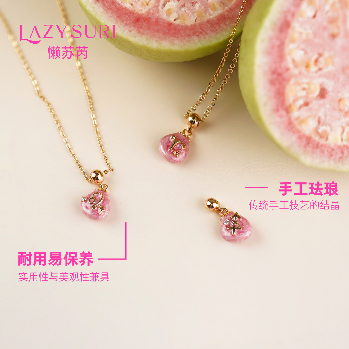 LAZYSURI懒苏芮 休闲风十二星座细闪珐琅DIY项链女款多彩送人礼物 闲懒实拍商品图
