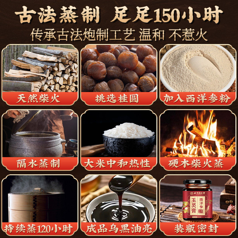 西洋参玉灵膏官方旗舰店正品双补古法蒸桂圆人参气血nz,淘宝优惠券,粉丝福利购,淘宝优惠卷