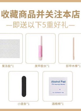 穿戴甲2026新款原创高品质纯手工穿戴甲裸色猫眼蝴蝶显白美甲贴片