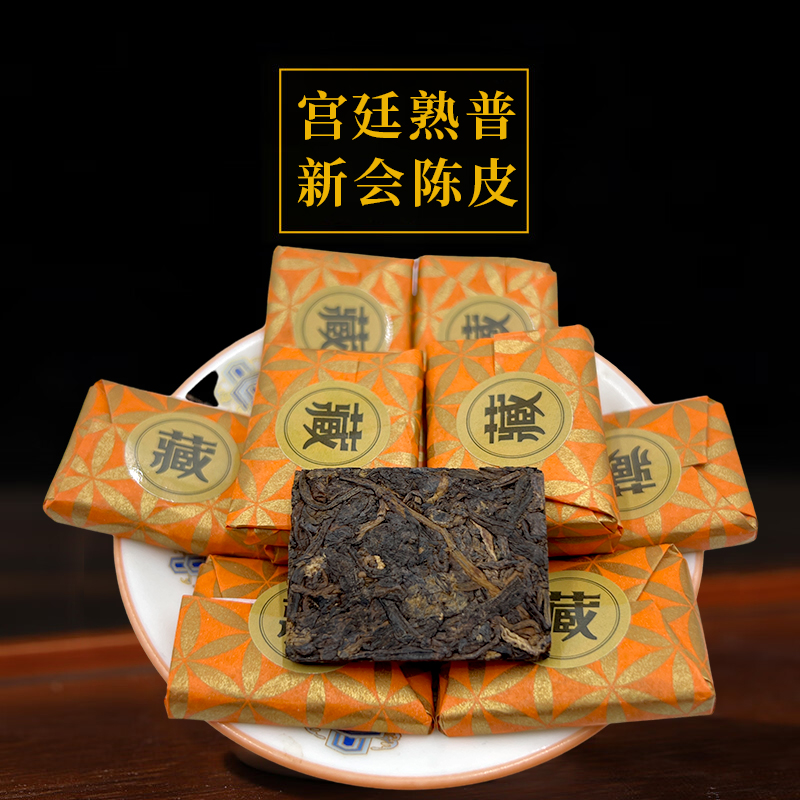 李陌茶陈皮普洱茶2015新会陈皮普洱熟茶茶叶冰岛古树茶礼盒装茶礼 - 图3