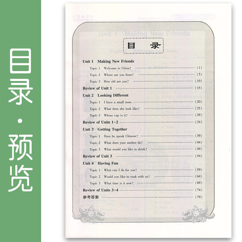 仁爱英语初中同步练习薄七年级八年级九年级上册下册初中阶段同步课本练习训练仁爱版初一初二初三789年级适用官方教辅