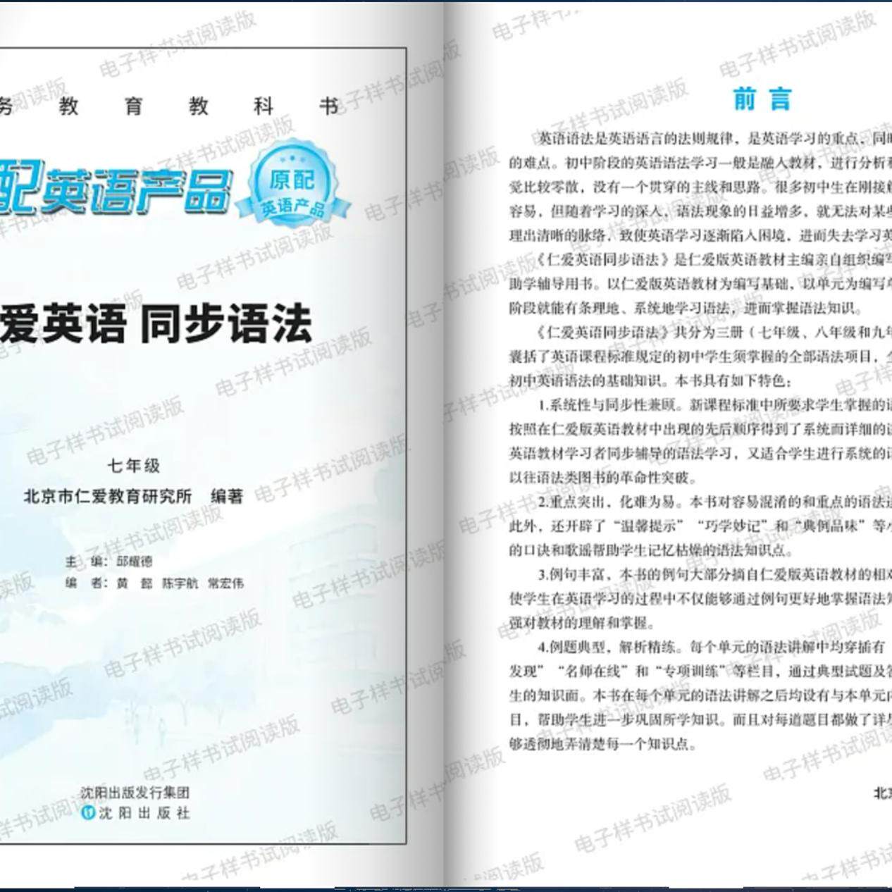 正版】2024新版 仁爱英语专用词典+教材英汉互动讲解七7年级初一上下册 英语单词词汇字典语法资料迷你口袋小本册子初
