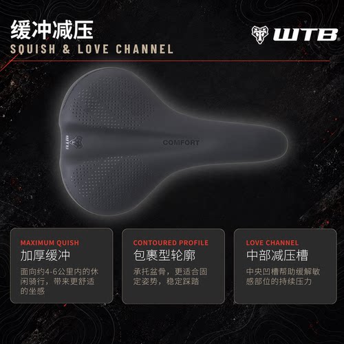 WTBComfort休闲通勤车坐垫城市舒适骑行防屁疼宽版加厚自行车座垫 - 图0