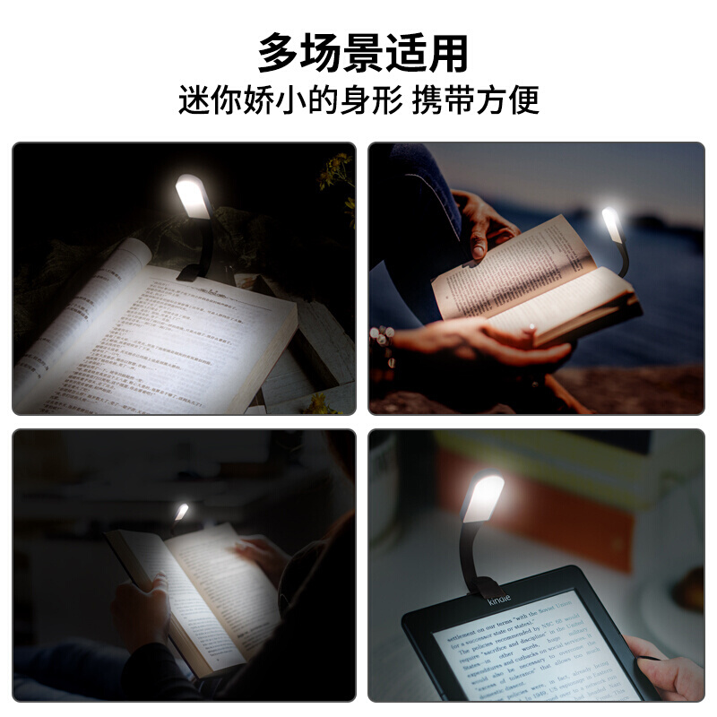 kindle阅读灯USB灯看书神器床头平板夹书灯便携读书灯迷你小夜灯 - 图1