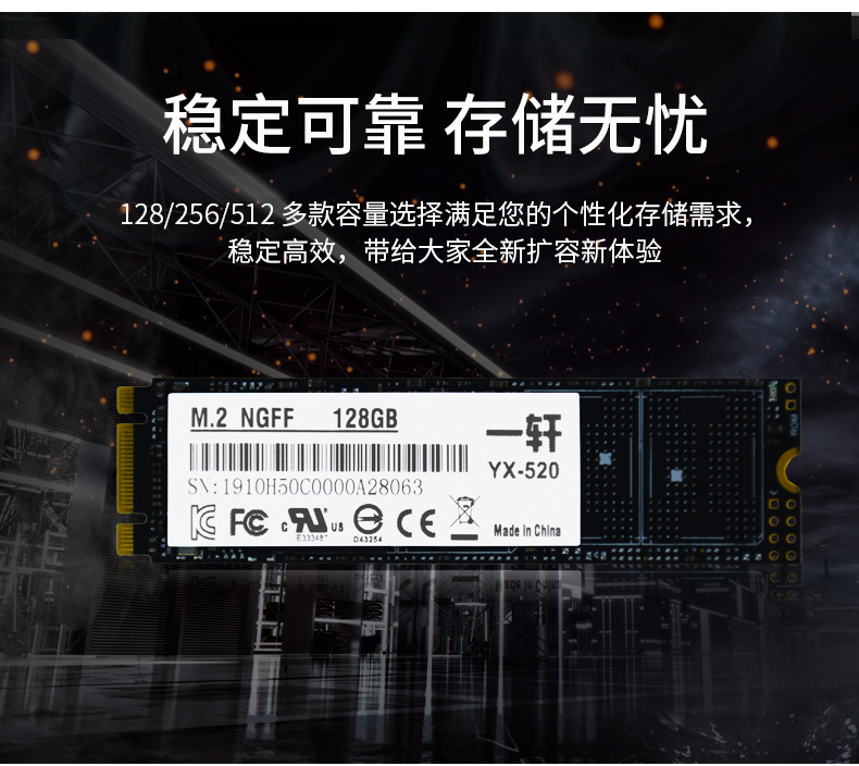 一轩M.2固态硬盘SATA NGFF/NVME PCIE 128G 256G 512G 1T 2T 4T-图1