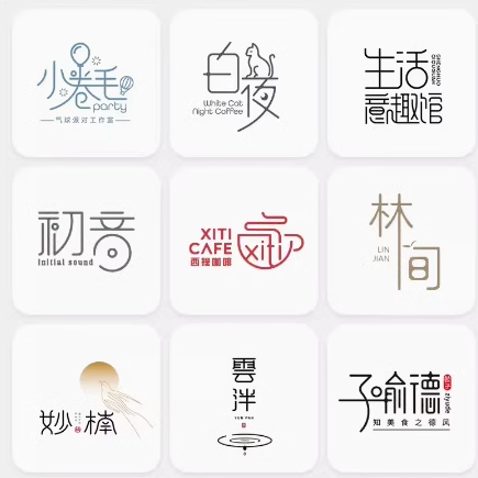 logo设计原创公司商标店铺卡通头像店名品牌企业vi定制作字体设计 - 图2