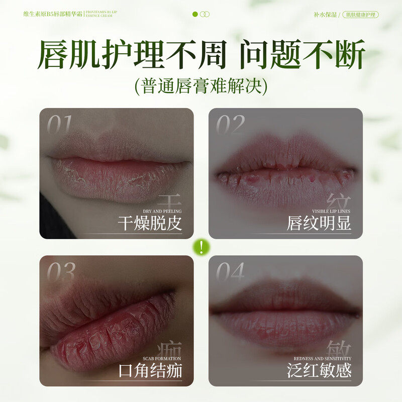 维生素B5润唇膏补水保湿滋润防干裂去死皮淡化唇纹唇部护理精华霜,淘宝优惠券,粉丝福利购,淘宝优惠卷
