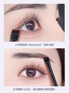 锋眼线刷斜角画眉毛刷卧蚕下至