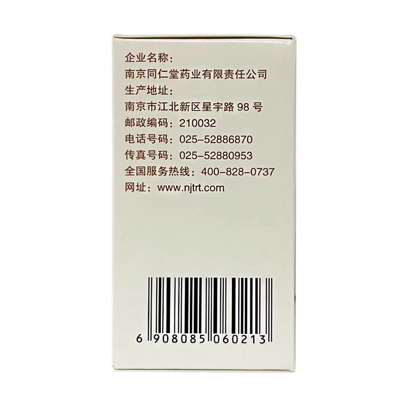  萨鹿大药房肠胃用药