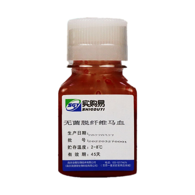 实购易 无菌脱纤维马血 100ml - 图3