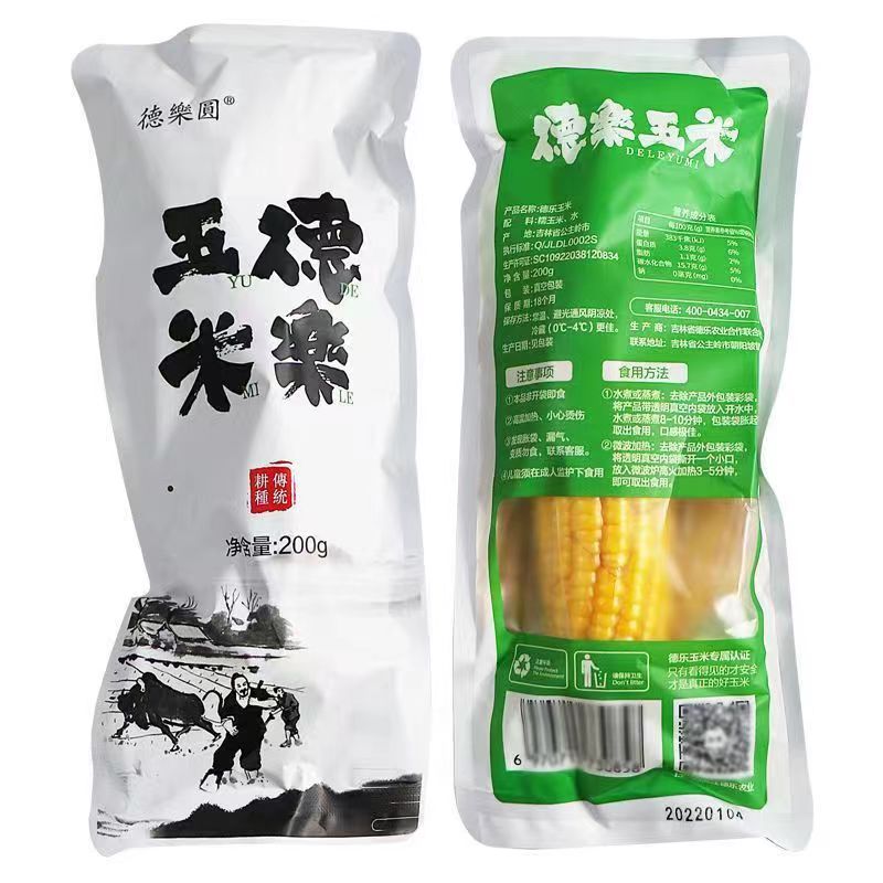 德乐园玉米吉林公主岭水墨画非转基因黄糯香甜玉米苞米真空包装 - 图3