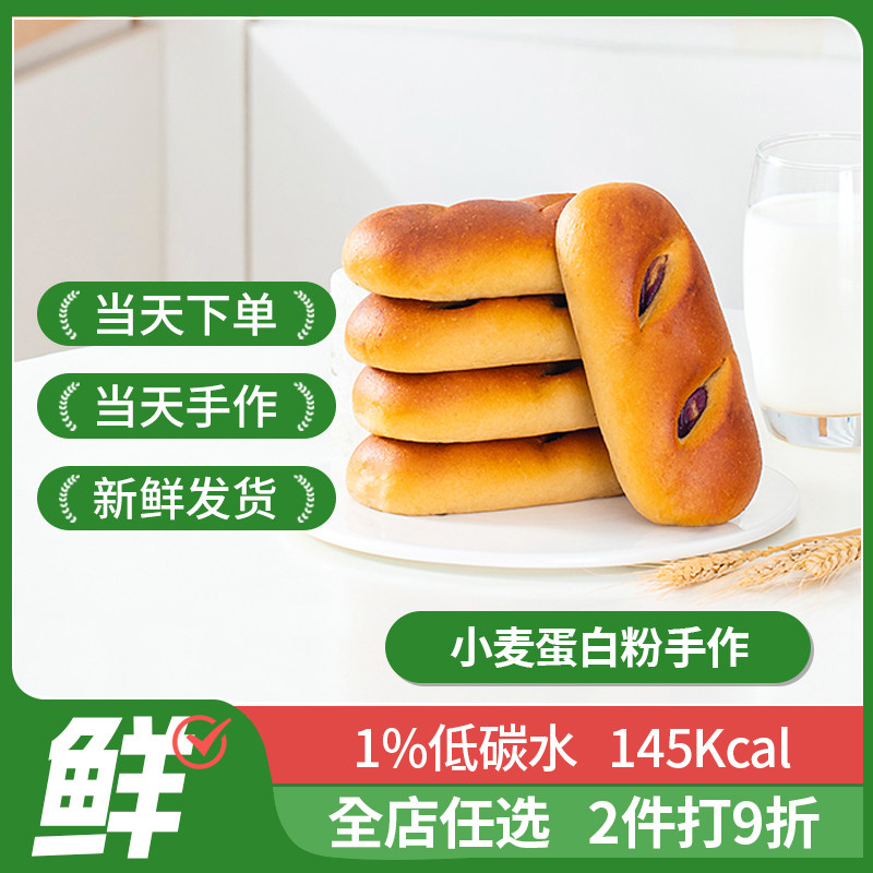 wingoo六零低碳碱水棒油脂0白砂糖代餐健康早餐夹心面包整箱零食,淘宝优惠券,粉丝福利购,淘宝优惠卷