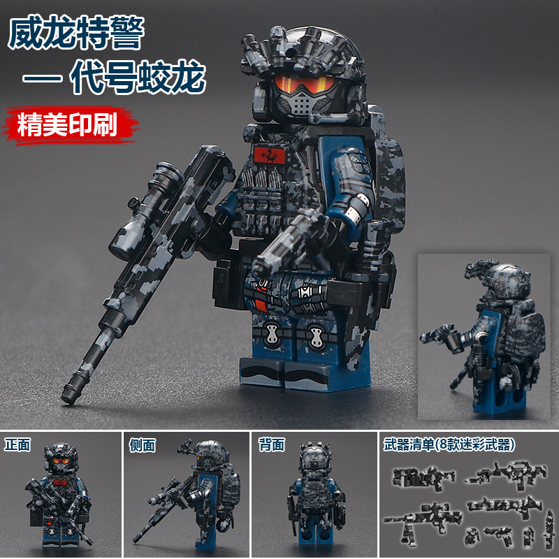 兼容乐高威龙特警三角洲行动积木人仔蛟龙特战队军事武器拼装玩具,淘宝优惠券,粉丝福利购,淘宝优惠卷