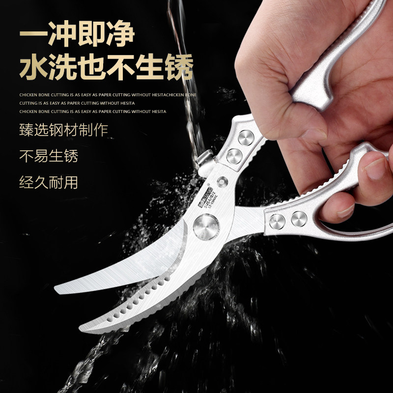 德国鸡骨剪多功能家用剪刀加厚不锈钢厨房剪杀鸡鸭鱼骨头专用剪子,淘宝优惠券,粉丝福利购,淘宝优惠卷