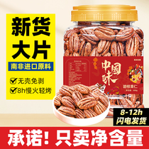 Biegan Nuts 500g New Stock Cream Taste Non-Crueliness Original Taste Longevity Fruit Walnut Dried Fruits Nut Kernel Snack Fried Goods
