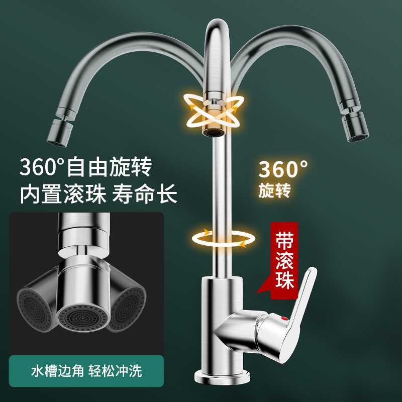 304不锈钢厨房水龙头冷热水家用旋转防溅水洗菜盆洗手池洗碗单冷 - 图2