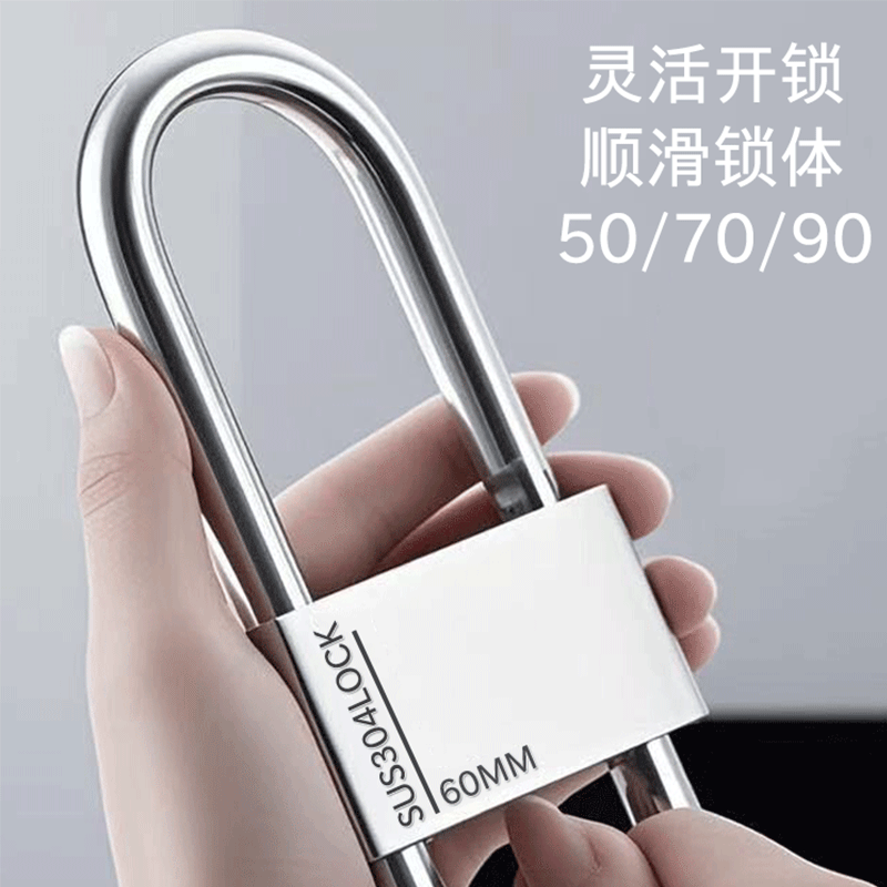 锁门挂锁304不锈钢U型门挂锁玻璃对开门把手锁户外专用防水防锈锁,淘宝优惠券,粉丝福利购,淘宝优惠卷