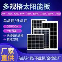 Solar panel 20W-500W aluminum frame single polycrystalline photovoltaic power panel home 12V36V solar panels