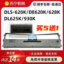 Apply the right-hand DLS-620K ribbon DE620K ribbon frame DL-625K DE-620K DE628K DE628K frame with ribbon core DL930K needle