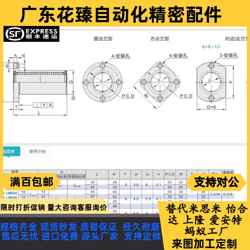 对边法兰直线轴承 LMG21 LMG22-d6-d8-d10-d13-d16-d20-d25 - 图1