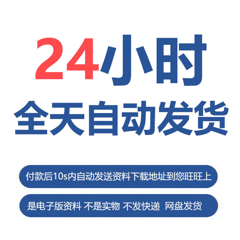 全套CAD+天正建筑给排水暖通电气施工图设计视频教程零入门到精通 - 图1