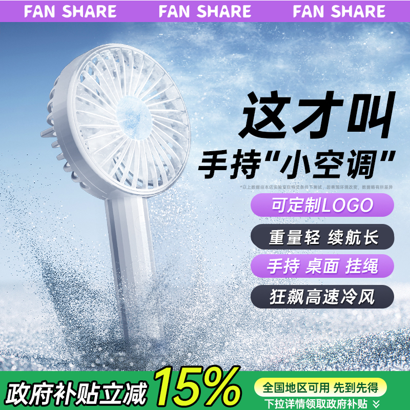抵扣金币=5.4元， 风尚之冬手持小风扇便携式