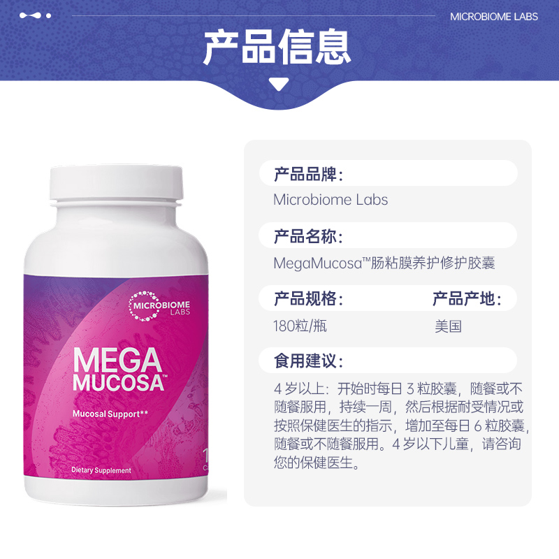 【自营】MBL进口氨基酸胶囊球蛋白修护肠黏膜调理易激肠漏180粒