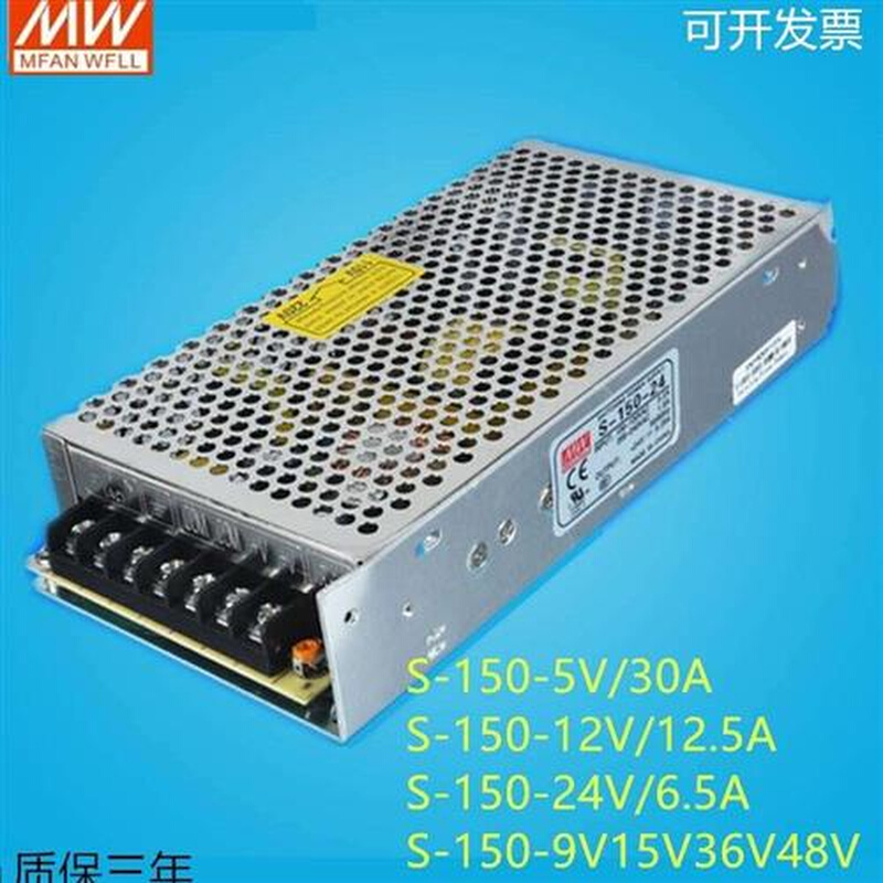 明纬电源RS/S-150-24V5V12V15V48V工业12V12.5A 24V/6.5A 15V/10A - 图0