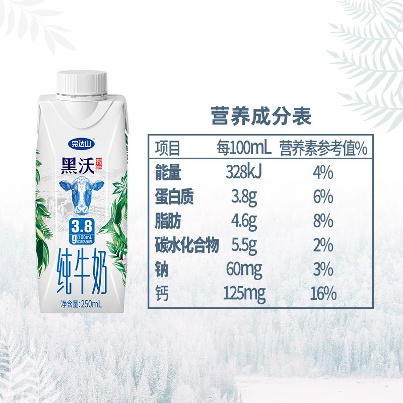 【黑沃乳蛋白】完达山旗舰梦幻盖3.8g乳蛋白纯牛奶250mlx10盒整箱 - 图2