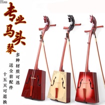 Maheqin Inner Mongolia ethnic musical instrument Maheqin beginner to play horse-head violin manufacturer direct marketing professional horse head