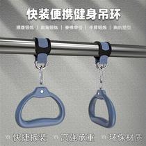 Rings Fitness Home Indoor Children Adults Single Bar Guide Body Up Portable Anti-Slip Pull Handle Handle Handle