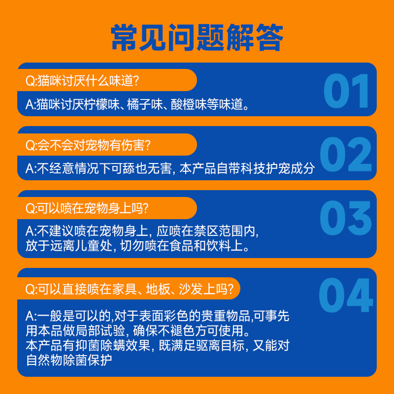 驱猫神器防猫咪上床乱尿驱赶狗宠物狗喷剂橘子味室内防抓禁区喷雾-图3