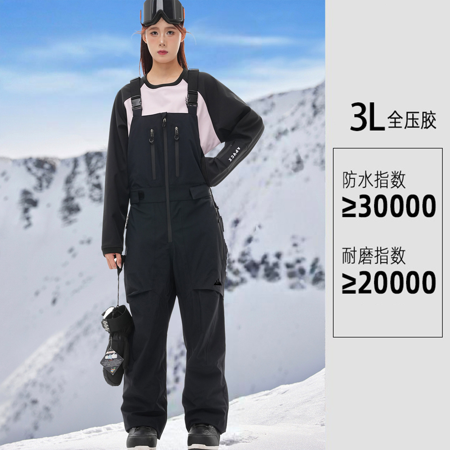 APVCX 硬壳免脱滑雪背带裤女男单双板3L专业防水滑雪服裤子保暖 - 图0
