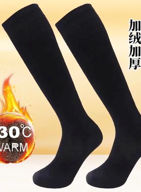 Winter Men's Knee Long Socks Wool Keep Warm Longer Stocking