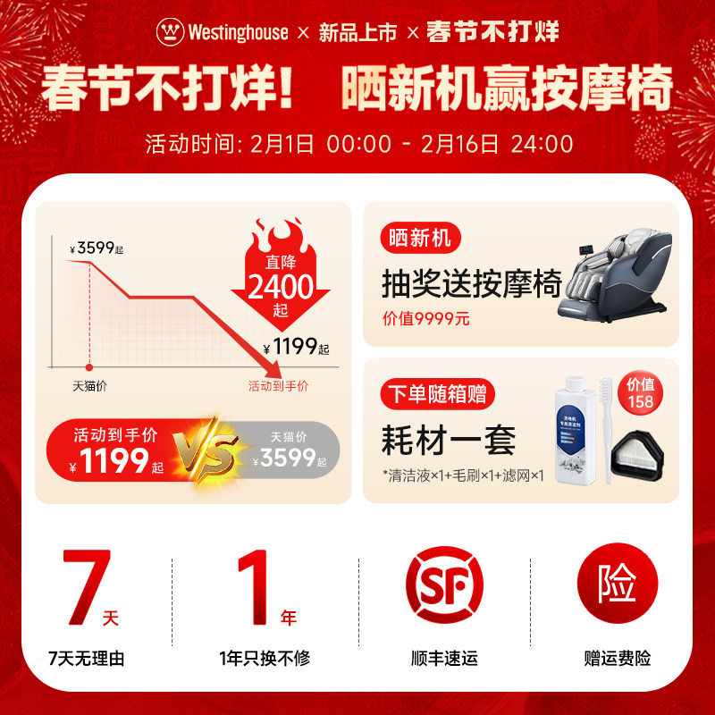  西屋清洁电器洗地机