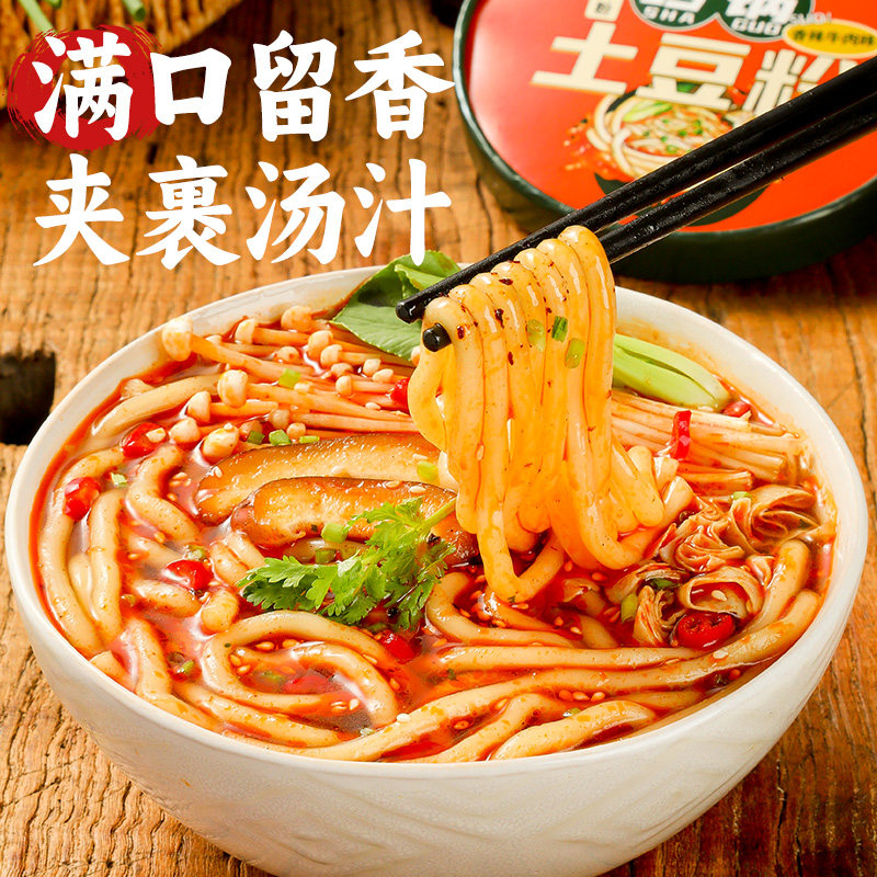 花间巷砂锅土豆粉袋装麻辣烫方便米粉速食酸辣粉自煮粗米线含料包,淘宝优惠券,粉丝福利购,淘宝优惠卷