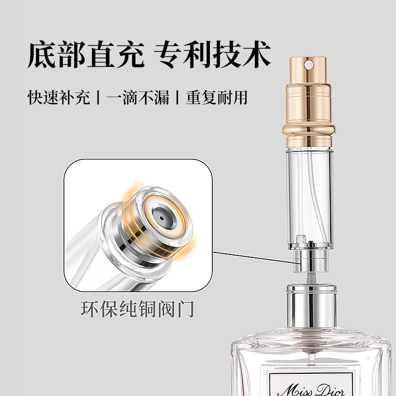 香水分装瓶高端便携式小样空瓶直充底部按压充装卸妆的喷雾瓶5ml,淘宝优惠券,粉丝福利购,淘宝优惠卷