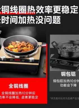 先科凹面电磁炉5000W家用电池炉