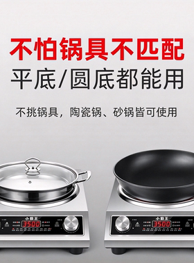 小霸王3500W大功率电陶炉不挑锅