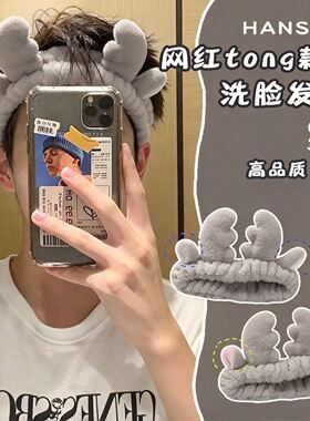 网红可爱洗脸敷面膜发箍