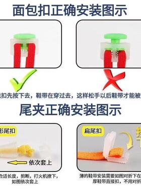 懒人免系鞋带扣儿童鞋带固定器