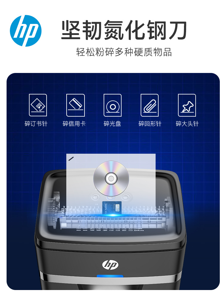 惠普（HP）大吞吐大容量长时间专业商务办公碎纸机大型粉碎机（单