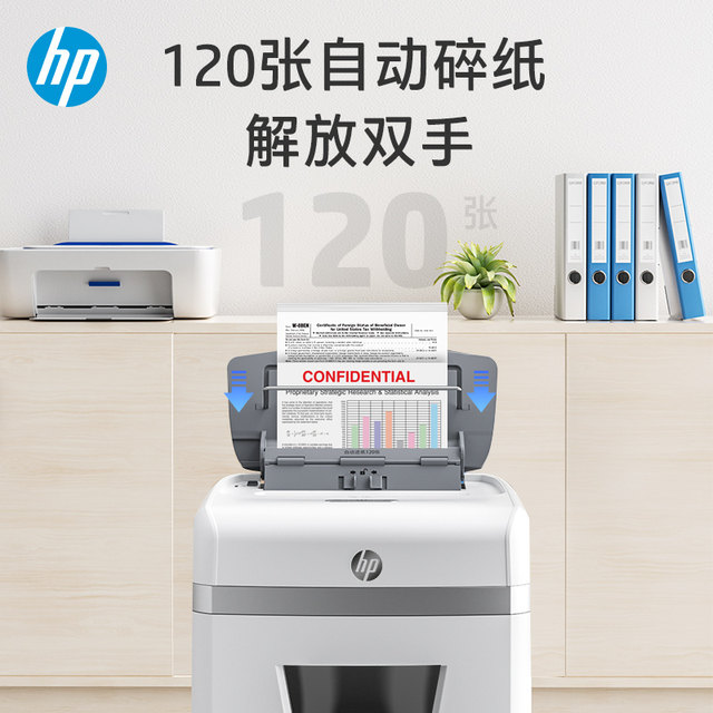 HP Fully Automatic Paper Shredder Level 4 High Security Office Large Commercial Shredder (fully automatic 120 sheets, automatic continuous crushing for 30 minutes, manual 12 sheets, 23L) W23120CC