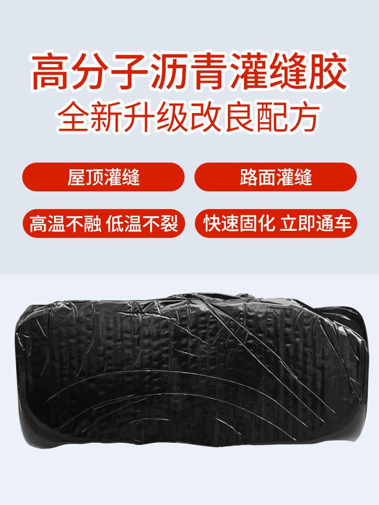 柏油沥青块固体屋顶防水补漏材料路面修补料防水油膏灌缝公路填缝 - 图0